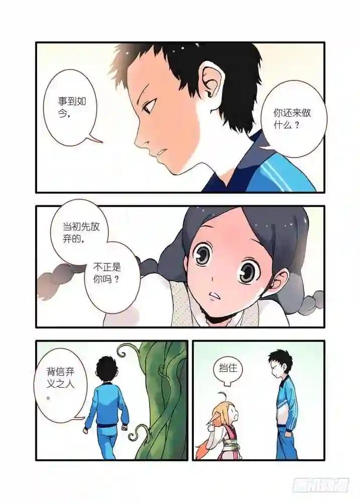018·死党间的对阵 上