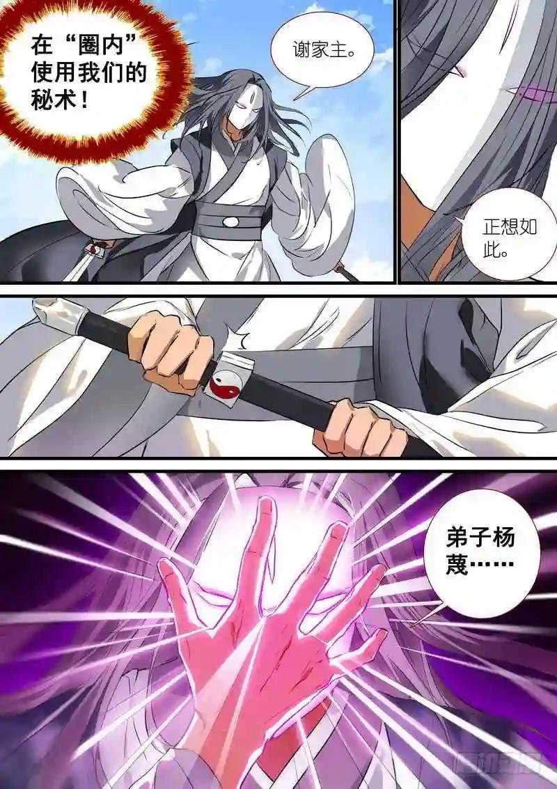 总201·傲来传人