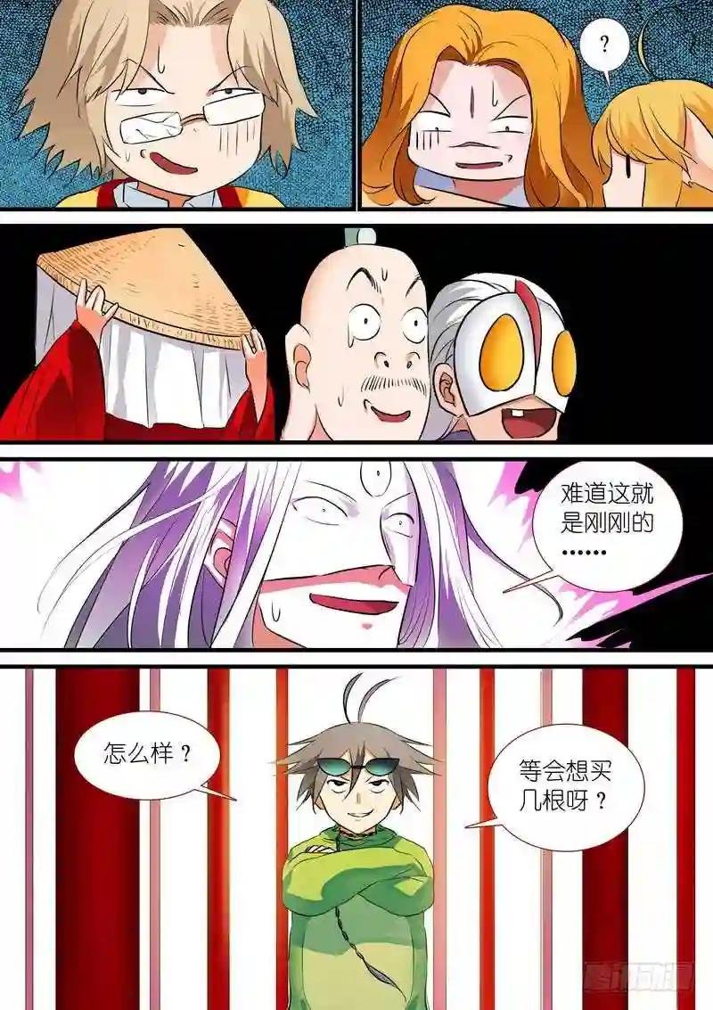 总201·傲来传人