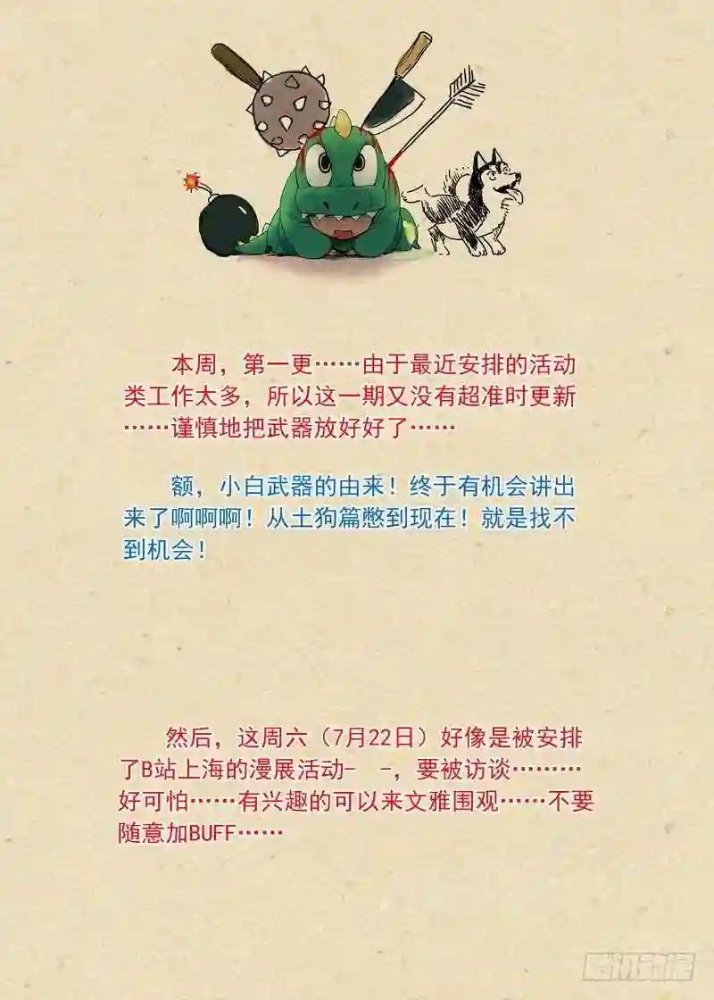 总201·傲来传人