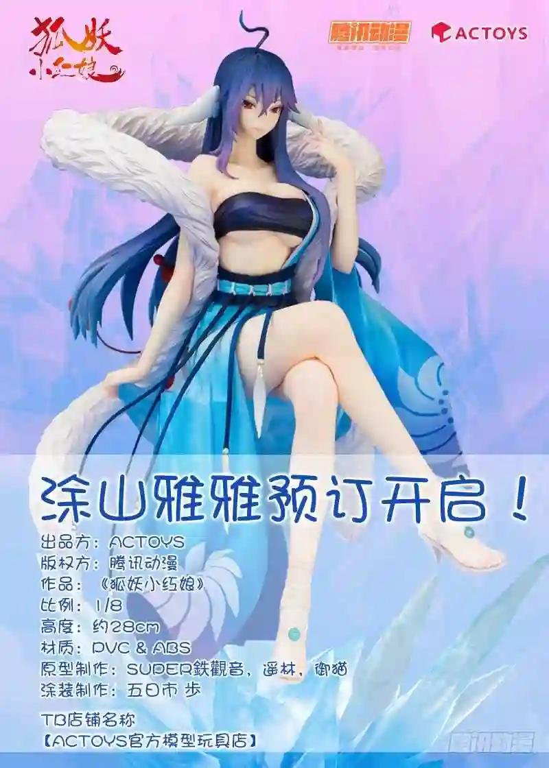总201·傲来传人