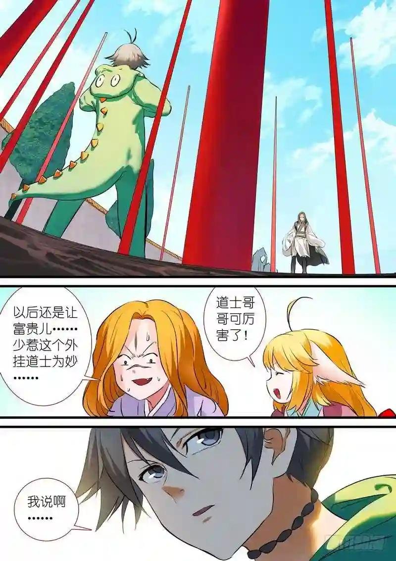 总202·神通之外
