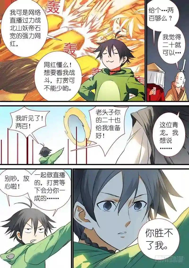总202·神通之外