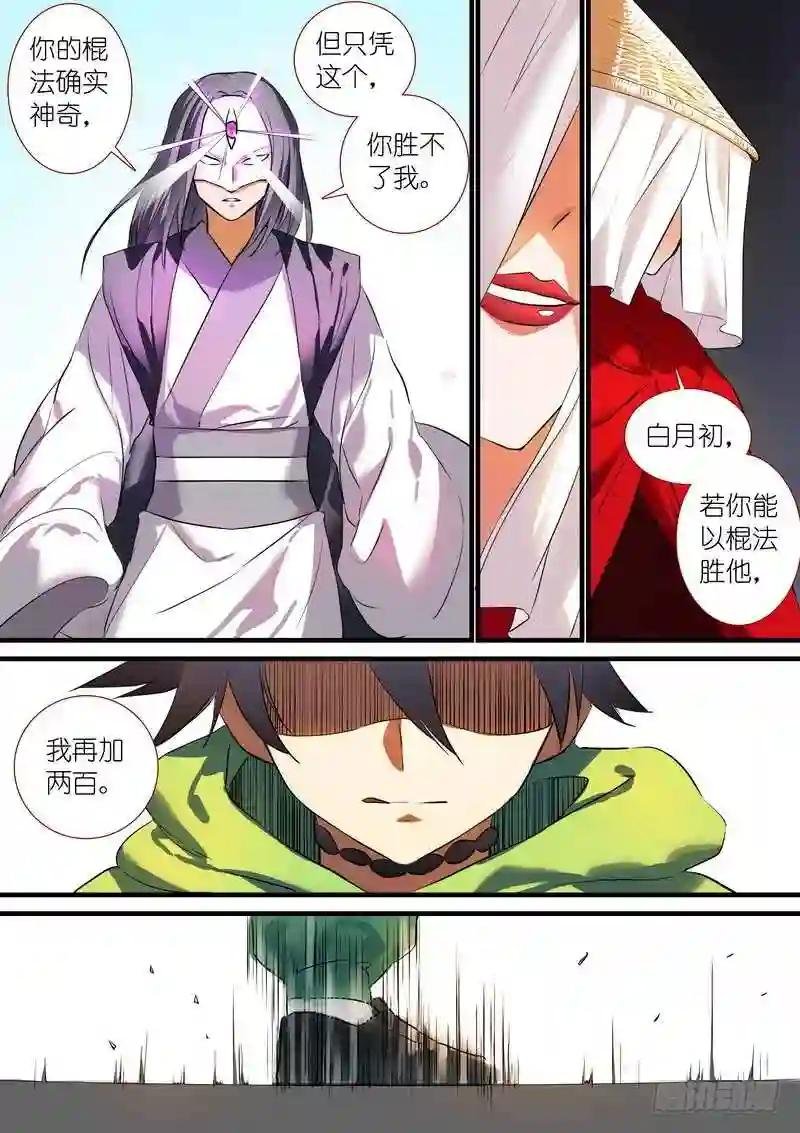 总202·神通之外
