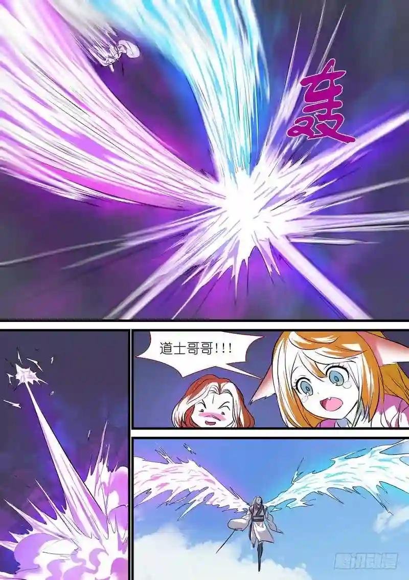 总202·神通之外