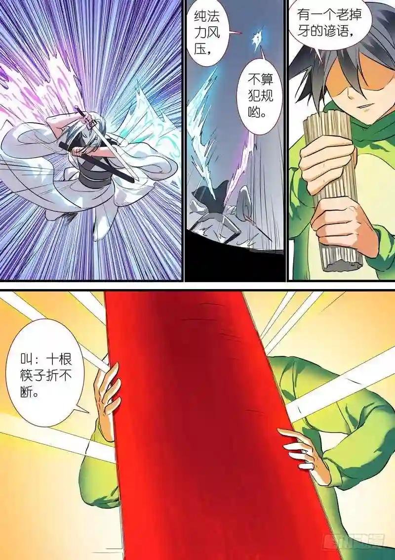 总202·神通之外