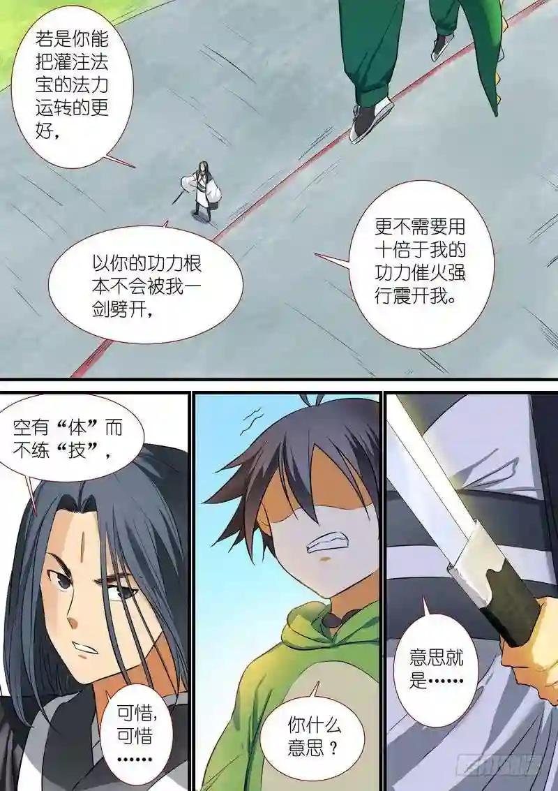 总203·可耻?