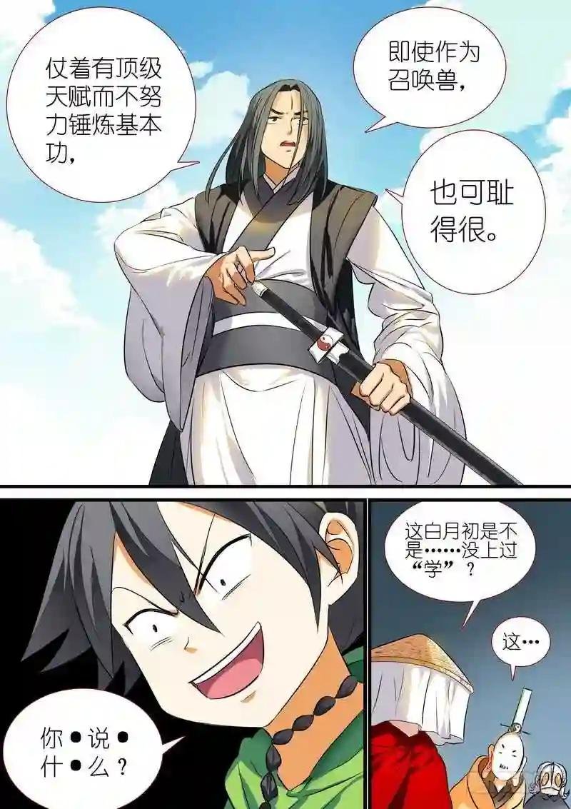 总203·可耻?
