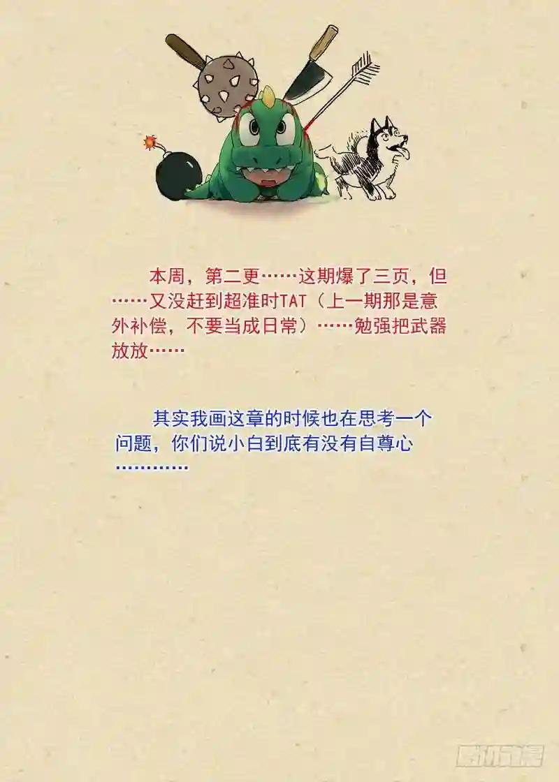总203·可耻?