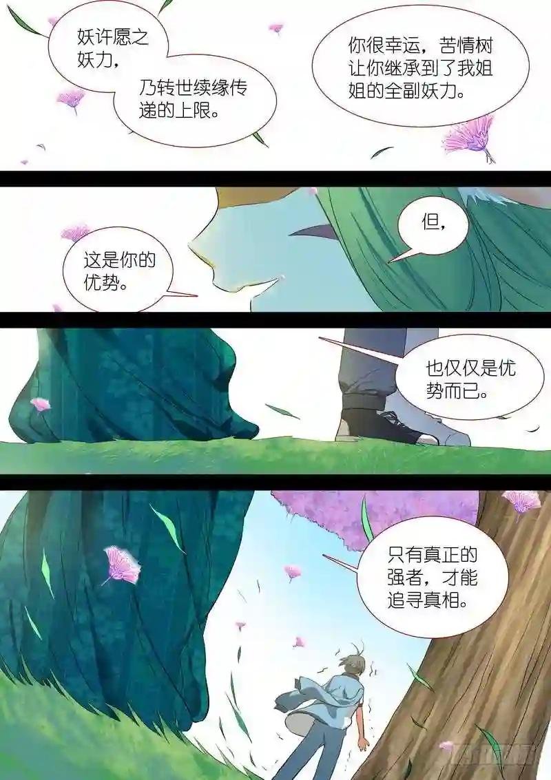 总205·变得更强