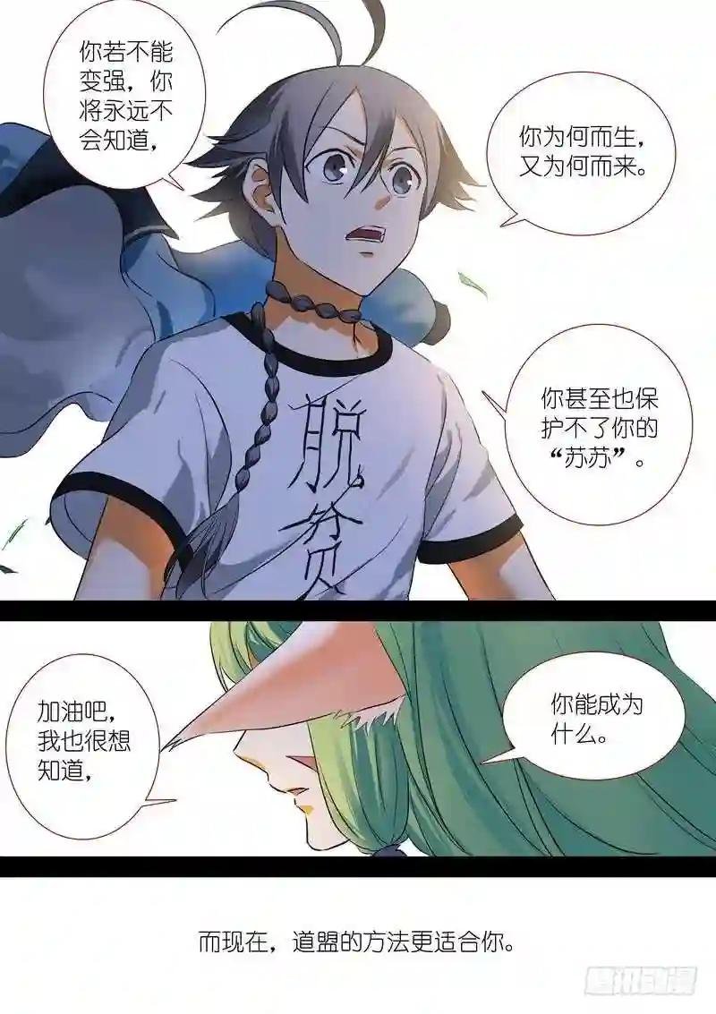总205·变得更强