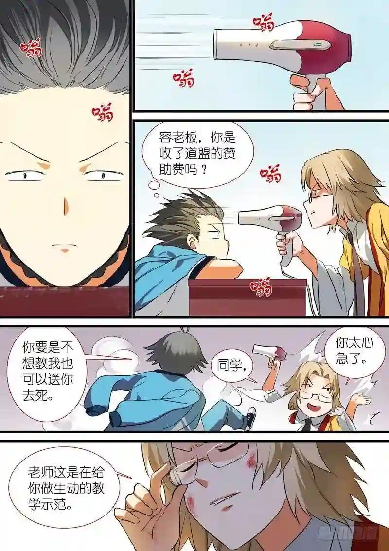 总205·变得更强