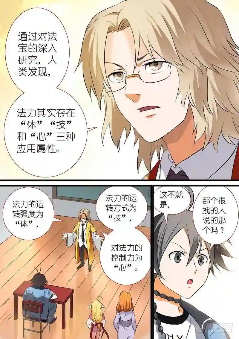 总205·变得更强