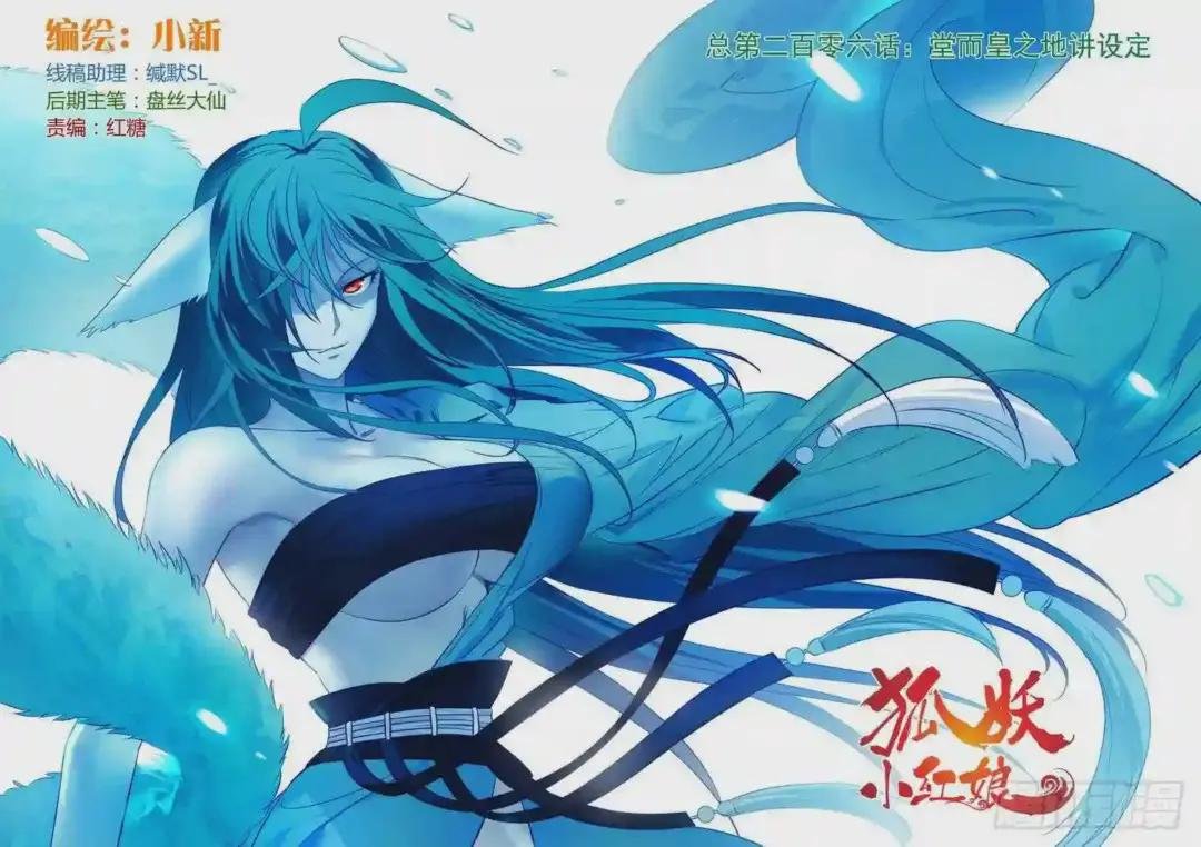 总206·堂而皇之地讲设定