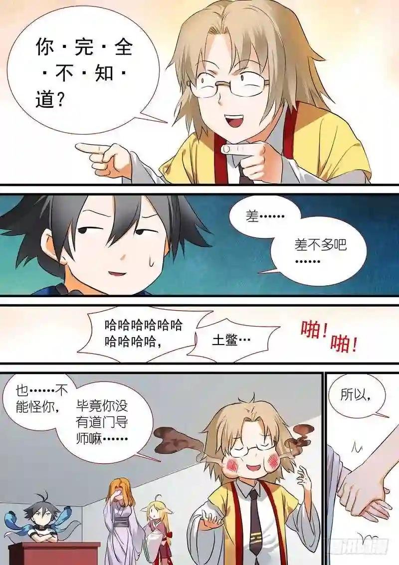 总206·堂而皇之地讲设定