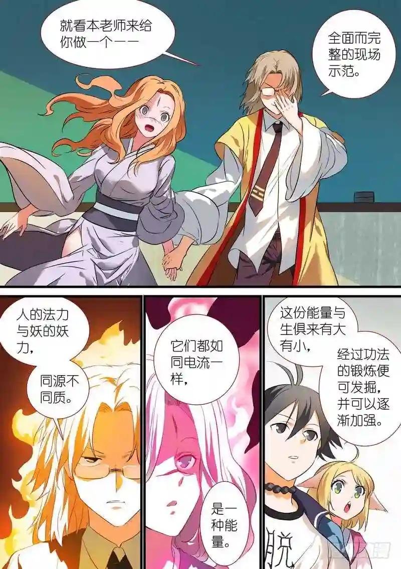 总206·堂而皇之地讲设定