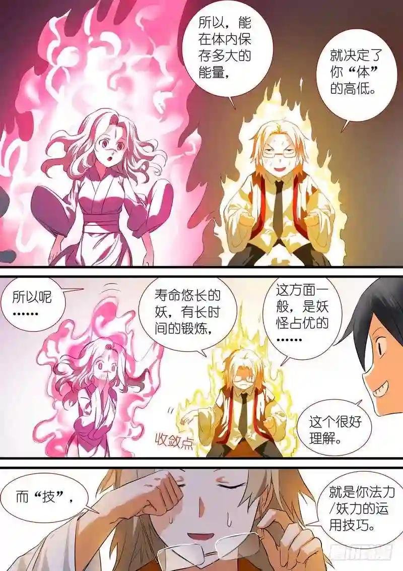 总206·堂而皇之地讲设定