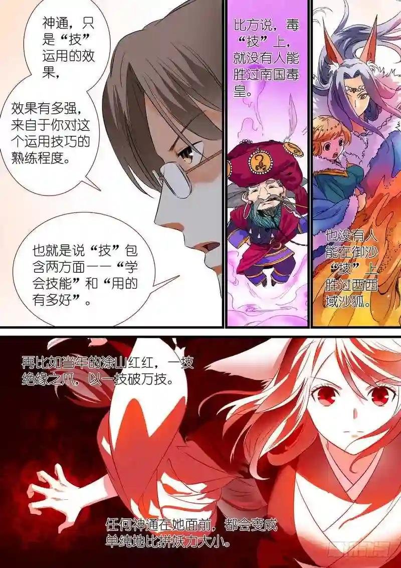总206·堂而皇之地讲设定