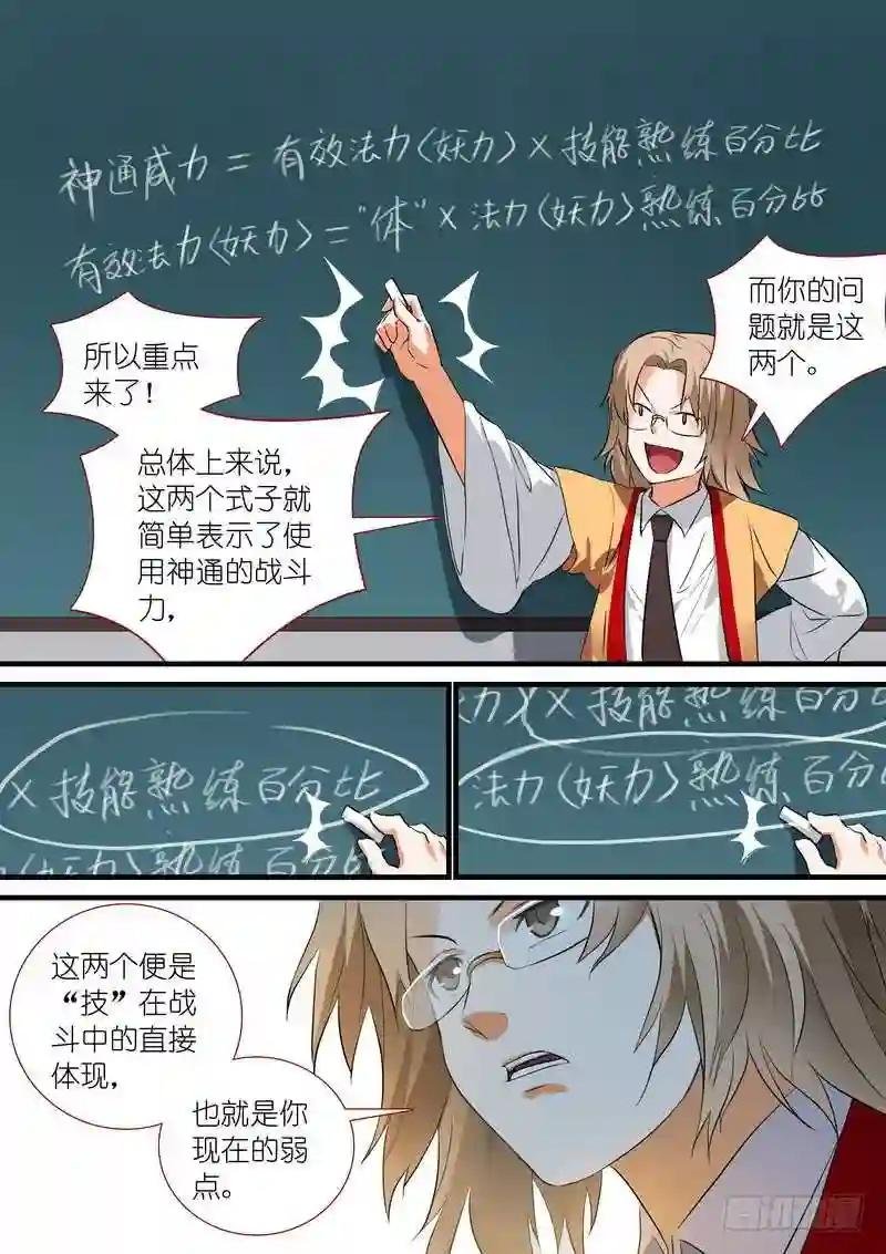 总206·堂而皇之地讲设定