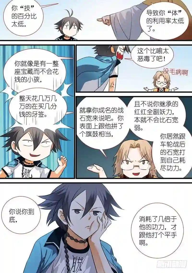 总206·堂而皇之地讲设定