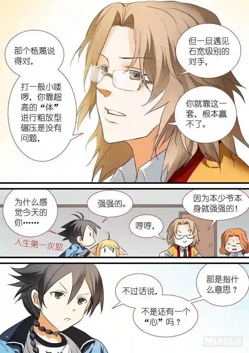 总206·堂而皇之地讲设定