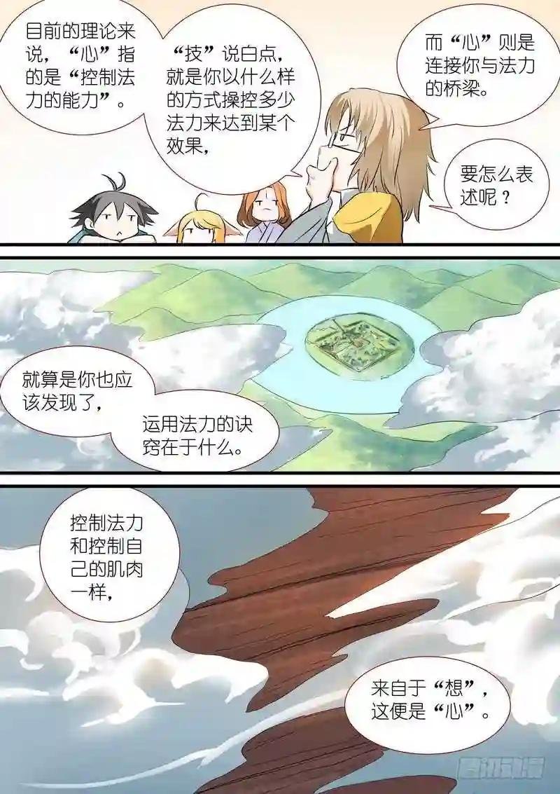 总206·堂而皇之地讲设定