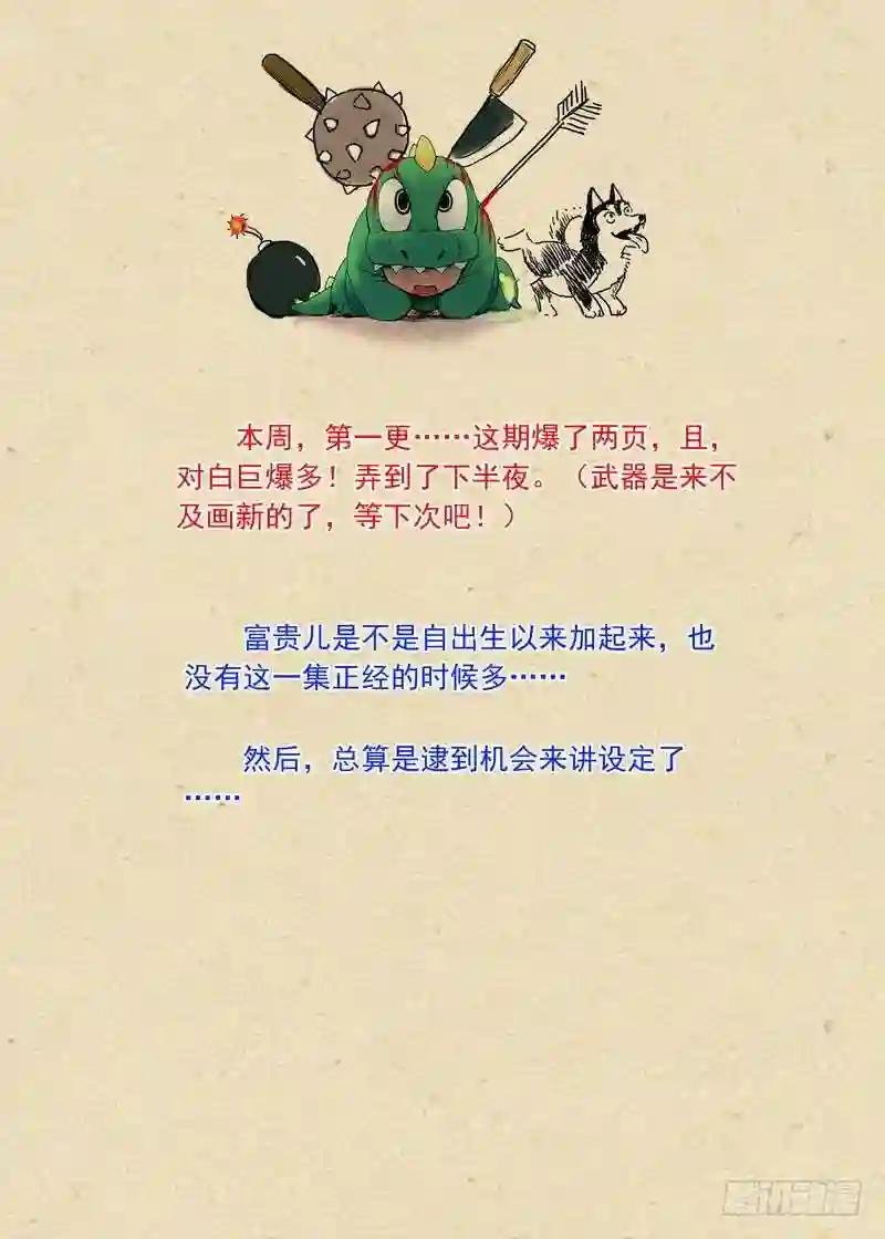 总206·堂而皇之地讲设定