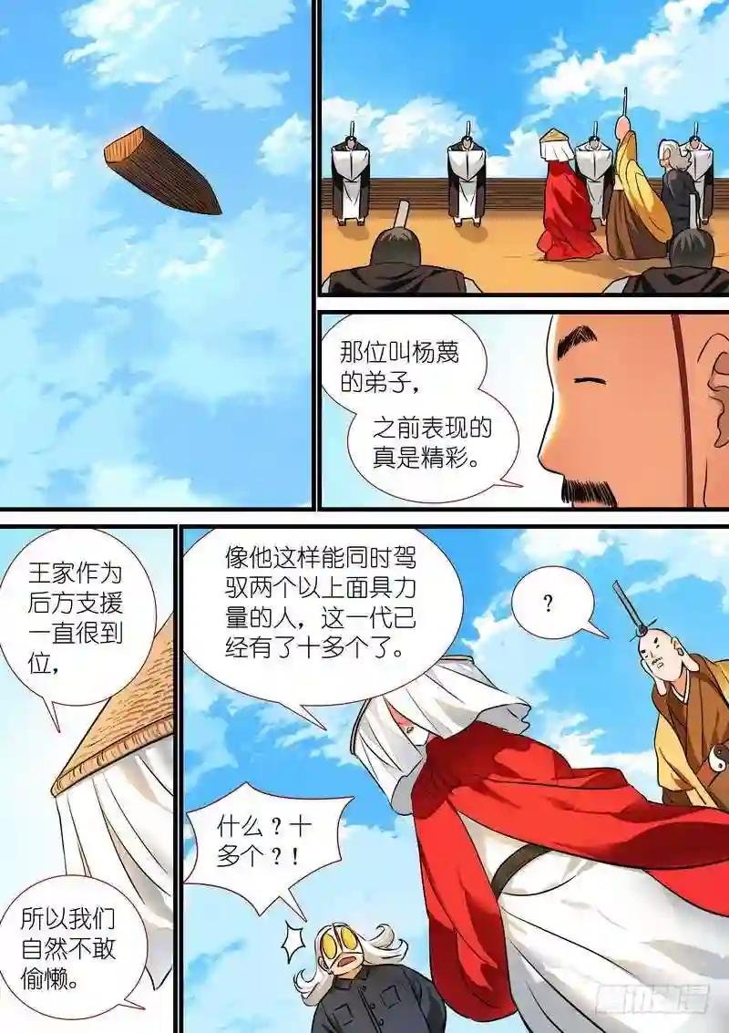 总207·法宝之于人类