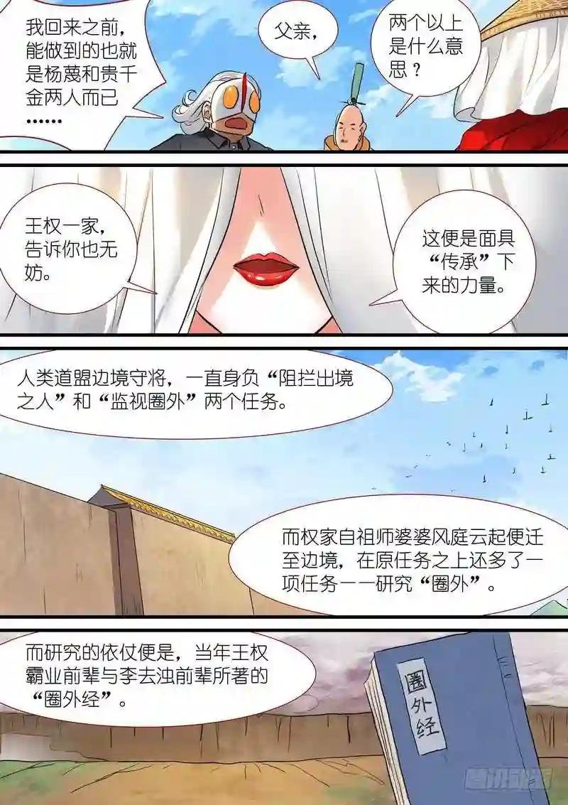 总207·法宝之于人类