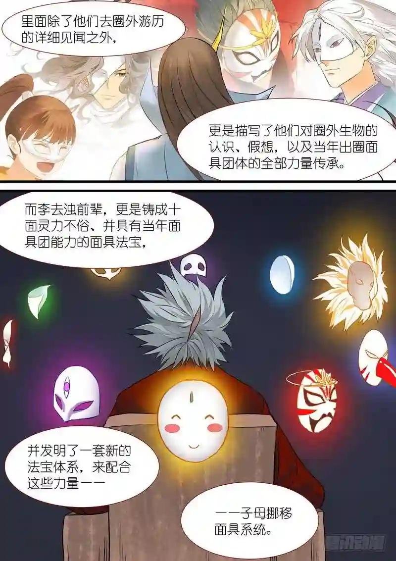 总207·法宝之于人类