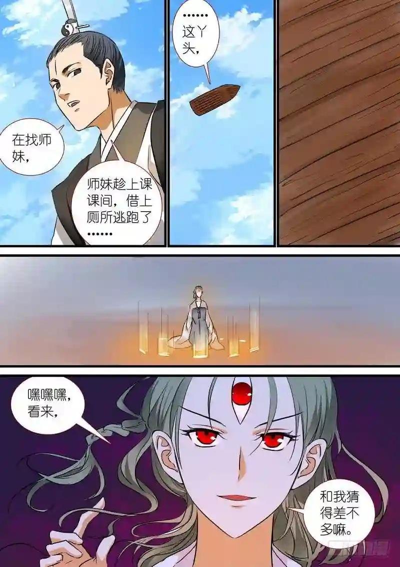 总207·法宝之于人类