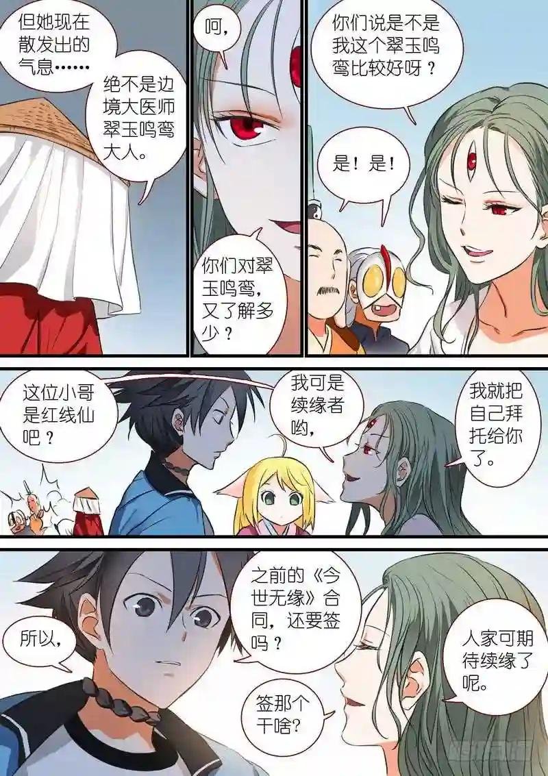 总208·里·翠玉鸣鸾?
