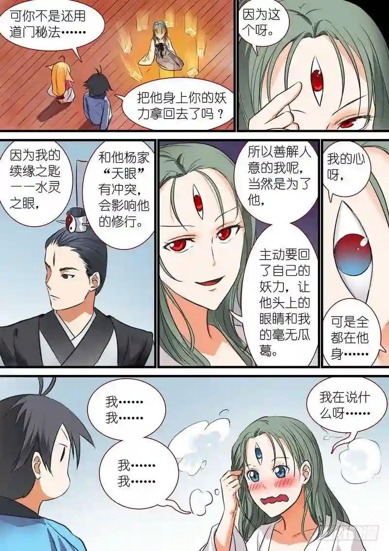 总208·里·翠玉鸣鸾?
