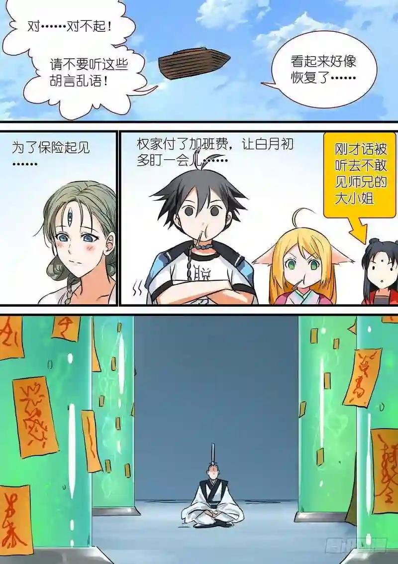 总208·里·翠玉鸣鸾?