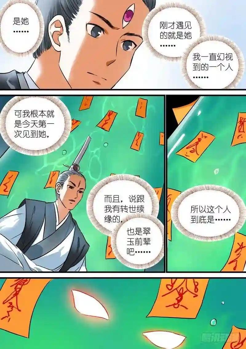 总208·里·翠玉鸣鸾?