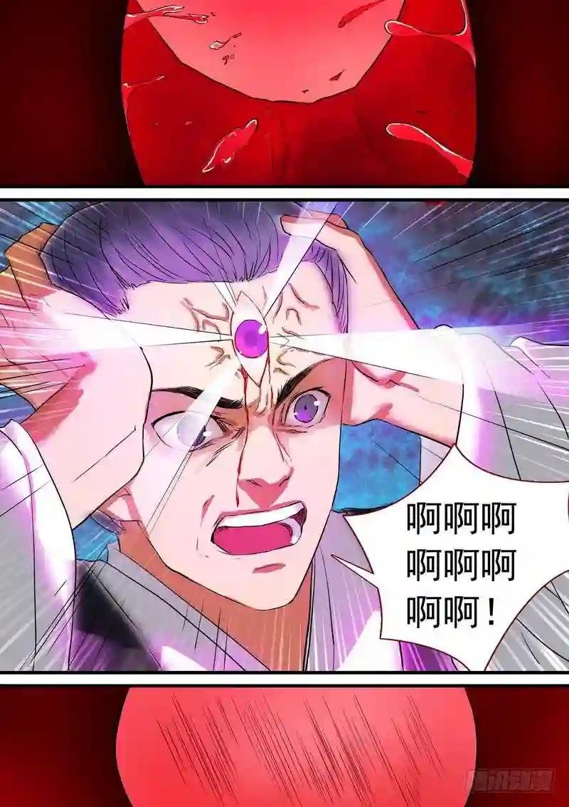总209·天眼之见