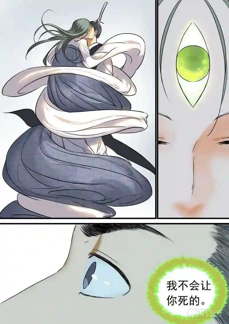 总209·天眼之见