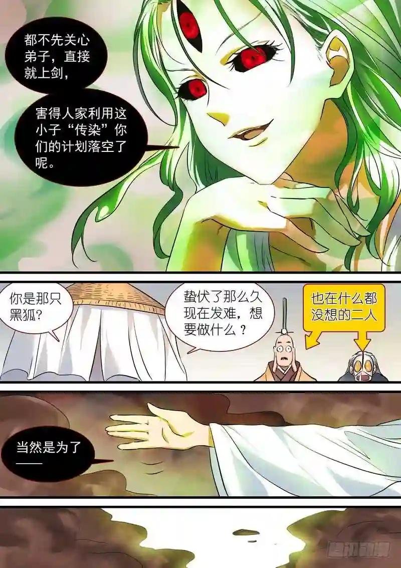 总210·狼来了