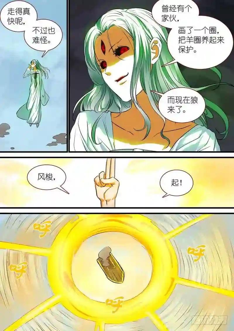 总210·狼来了