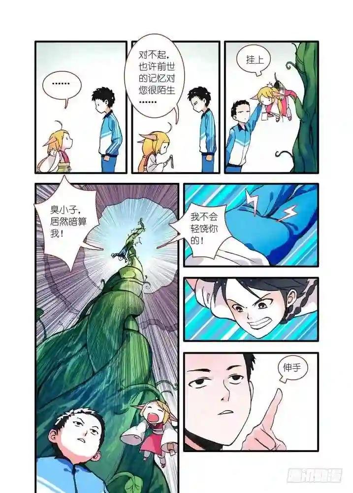 018·死党间的对阵 下