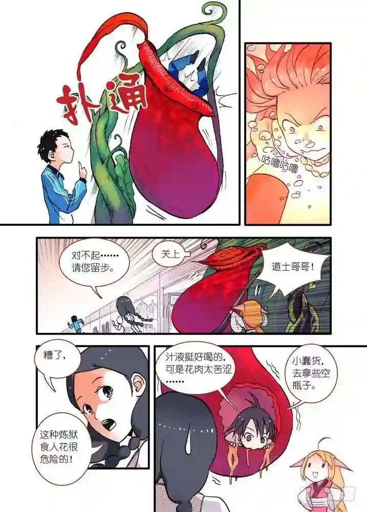 018·死党间的对阵 下