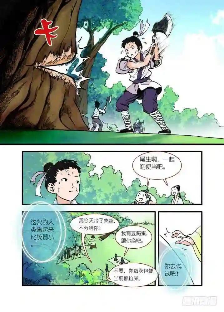 018·死党间的对阵 下