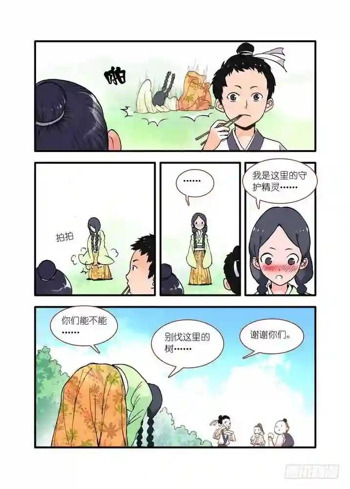 018·死党间的对阵 下