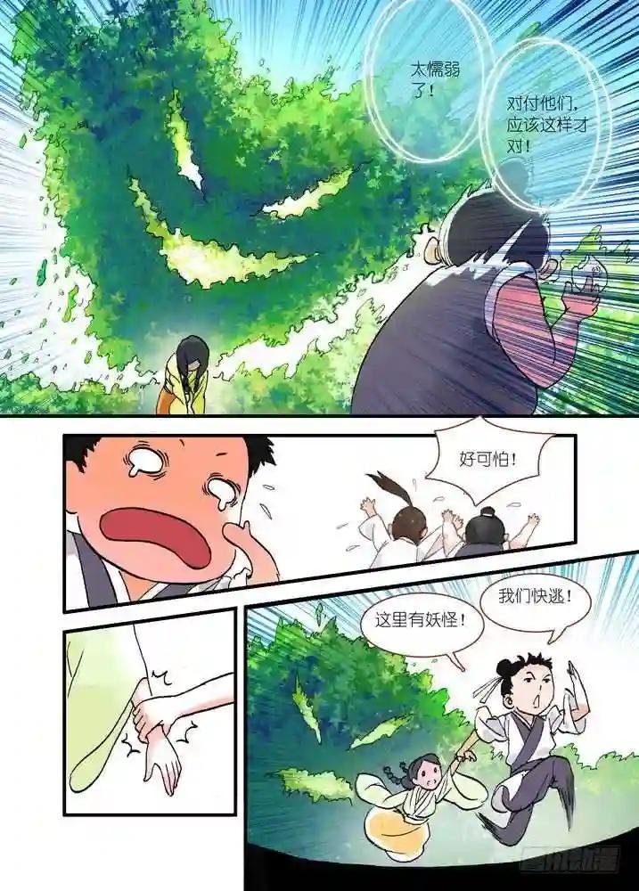 018·死党间的对阵 下