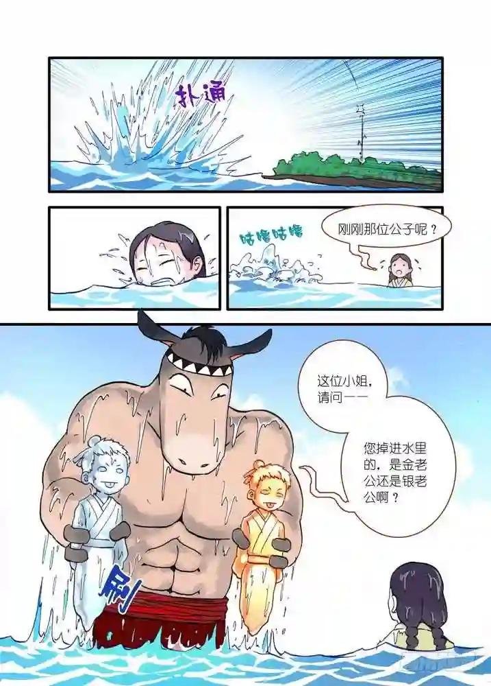018·死党间的对阵 下