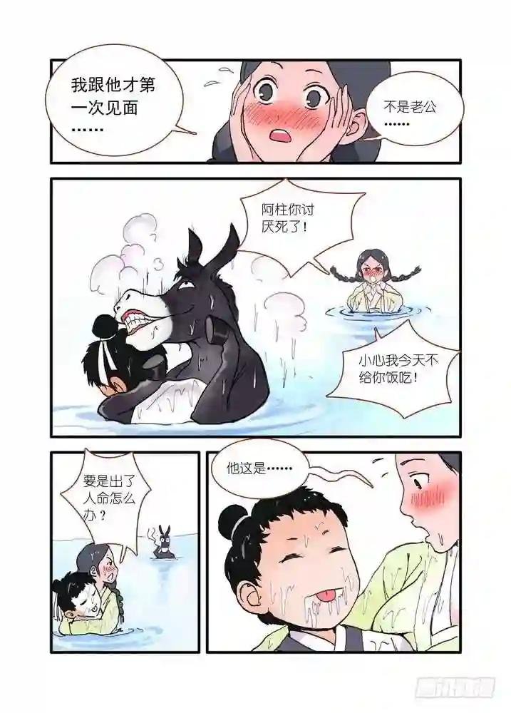018·死党间的对阵 下