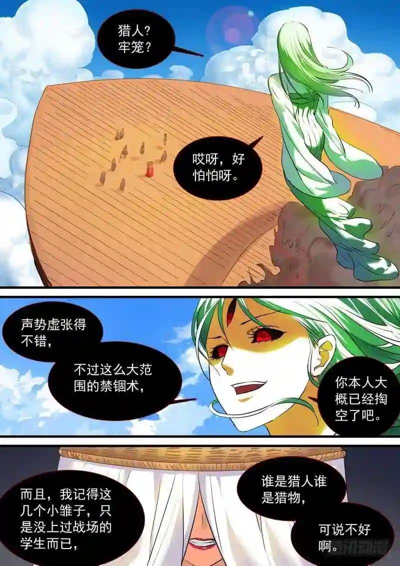 总211·边境毒医