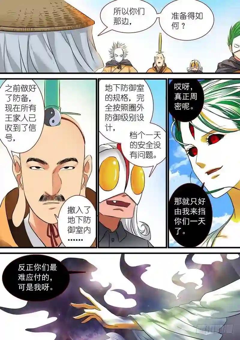 总211·边境毒医
