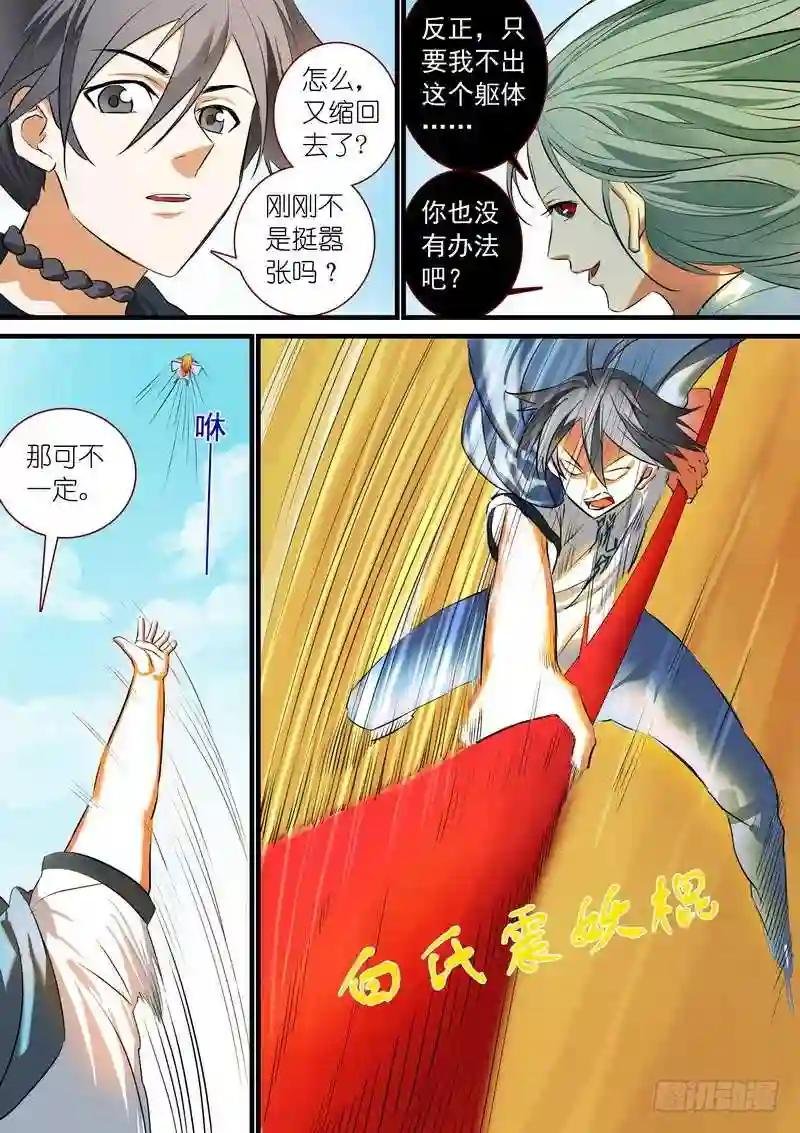 总211·边境毒医