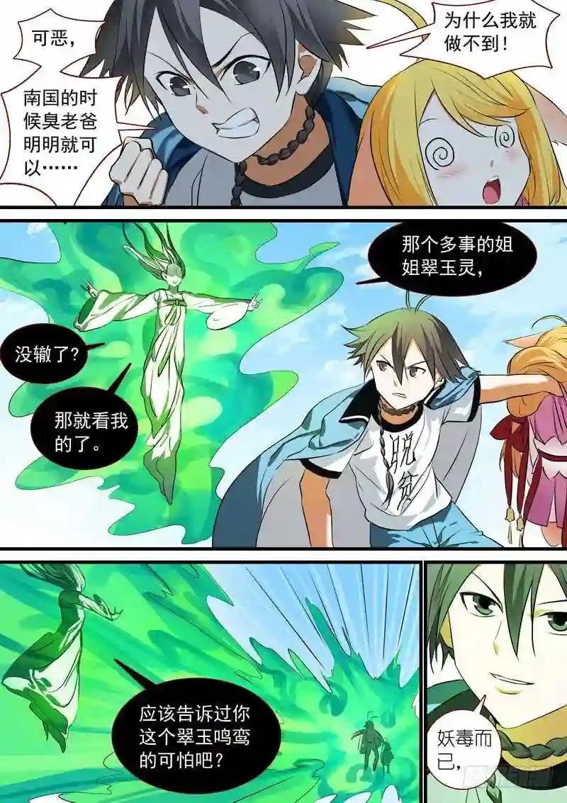 总211·边境毒医